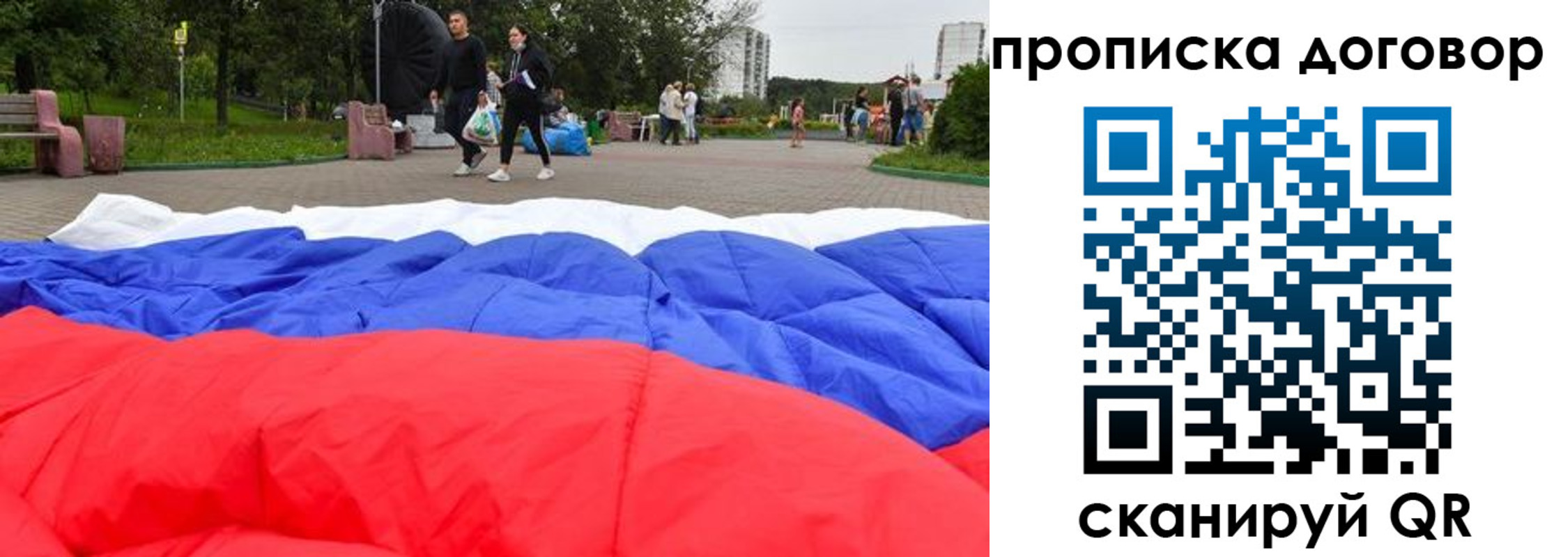 прописка поиск в Черноголовке