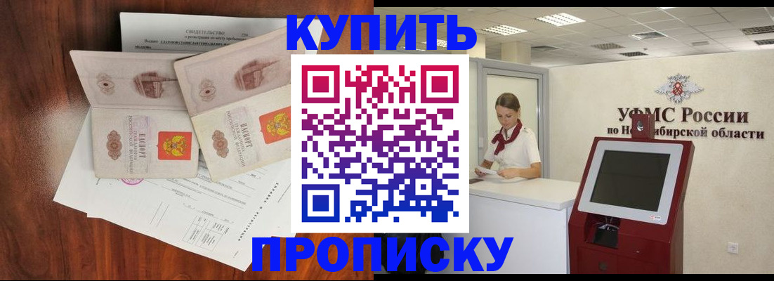 временная регистрация поиск в Черноголовке