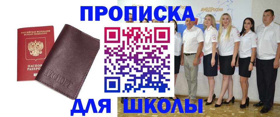 где прописаться в Черноголовке