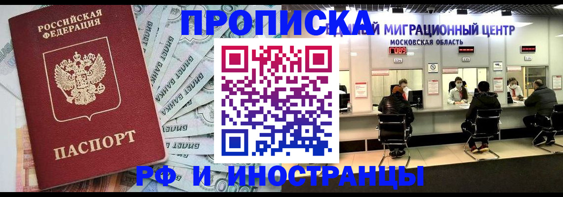 где прописаться в Черноголовке